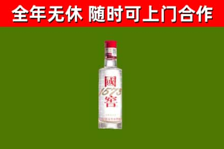 南昌烟酒回收1573酒.jpg