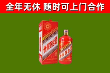 南昌烟酒回收生肖茅台酒瓶.jpg